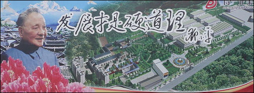 20111030-wikicommons Deng Xiaoping billboard 11.JPG